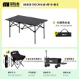 探险者露营折叠桌椅全套户外桌椅套装折叠椅月亮椅野餐桌椅组合全套装备 95折叠桌+4椅+露营车