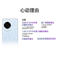 华为nova14 Pro 新机2025上市 HUAWEI Nova14 pro系列鸿蒙智能华为手机 凝霜白 12GB+256GB