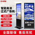 企多星 立式广告机显示屏网络智能分屏餐饮店铺商用竖屏播放器薄触摸多媒体餐饮落地查询一体机 55英寸 网络版 非触控 4K超清