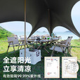 原始人（The Primitive）钛黑胶天幕帐篷户外便携露营六角防晒新型速开野营新款遮光遮阳棚 后开推车+120桌*2+月亮椅*8+天幕