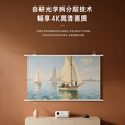 知影投影仪家用幕布100英寸16:9壁挂光子幕办公屏幕高清4k家庭影院配极米坚果小米小明当贝爱普生明基