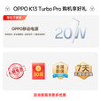 OPPO K13 Turbo Pro 疾风散热引擎 潮汐引擎 第四代骁龙8s 5G防水游戏手机 多仓速发 消费券补贴 骑士银 16GB+256GB 官方标配【送OPPO充电宝】