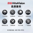 鸿合（HiteVision）教学一体机培训会议平板智能触摸屏电子白板 86英寸单系统安卓4+32G（壁挂架）