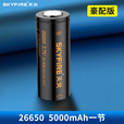 桐汝壁18650锂电池大容量可充电3.7V26650强光手电筒4.2V小 26650动力锂电池【单节装】5000