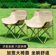 露营椅子月亮椅户外折叠椅桌椅沙滩椅便携躺椅野餐钓鱼椅凳儿童 米白色【加粗加厚钢管】豪华款