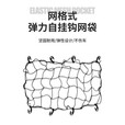 智宙露营车网兜网罩营地车弹力拉绳网袋露营小推车固定绑带行李绑