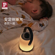 JPHZNB柏曼充电护眼小夜灯卧室喂奶婴儿睡眠灯便携露营手提床头灯具 婴儿级护眼3000K
