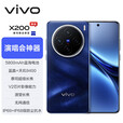 vivo X200 Ultra 骁龙8至尊版 蔡司三大定焦大师镜头 蓝图自研影像双芯 V单相机 新款AI手机x200ultra 宝石蓝｜X200【天玑9400】 16GB+1TB