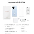 华为nova14【24期免息】新品手机 后置多焦段质感人像 鸿蒙AI 100W超级快充华为新机2025上市 冰晶蓝 512GB 6期免息
