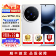 vivo X200 Ultra 全新未拆封未激活 蔡司三大定焦大师镜头 5G AI手机 （vivo X200 Ultra）银调 12GB+256GB