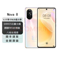 华为nova8 【全新机 未拆封 未激活 全国联保】麒麟985，5G手机，6400万魅力四摄，66W快充 8号色 5G版8GB+128GB【含66W充电器】