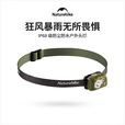 挪客Naturehike高防水户外头灯夜钓超长续航头戴式多档超亮照明灯 苔藓绿/升级款