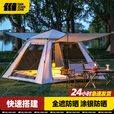 探险者全自动速开帐篷户外露营防雨过夜便捷天幕二合一防晒沙滩野营装备 5-8人加厚防晒【限时送防潮垫】