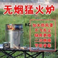 靠森（Kaooseen）柴火灶无烟灶不锈钢加厚农村家用灶新款大防风罩柴火炉便捷柴火炉 防风罩款炉子一个不带鼓风机