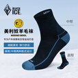 黑冰（BLACKICE）户外登山徒步男女同款中高帮美利奴羊毛袜Z2216高帮夜空蓝S码