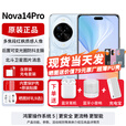 华为nova 14 Pro 【24期免息可选】新品手机华为 多焦段红枫质感人像 北斗卫星图片消息 新机2025上市  冰晶蓝 12GB+256GB全网通 官方标配+可选6期分期0首付