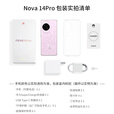 华为nova 14 Pro 【24期免息可选】新品手机华为 多焦段红枫质感人像 北斗卫星图片消息 新机2025上市  冰晶蓝 12GB+256GB全网通 官方标配+可选6期分期0首付