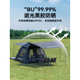 black dog两门两窗帐篷户外大型露营全自动速开便携式加厚防雨公园帐篷黑胶 闲居2.4