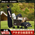 JEEP SPIRIT吉普露营车户外可折叠手推野餐营地超大拖车拉 咖色 500l 有刹车