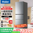 Haier海尔冰箱小型家用一级能效风冷无霜节能三开门双变频三门三温小冰箱公寓以旧换新补贴20% 226升三开门一级能效节能家用冰箱【25年新品】