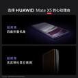 华为（HUAWEI）Mate X5 典藏版【全新未拆封未激活+全国联保】折叠屏手机 5060mAh 北斗卫星信息 NFC红外遥控xt 羽砂白 16GB+1TB