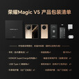 荣耀（HONOR）Magic V5新品折叠屏手机荣耀【24期免息可选】8.8mm轻薄长续航3骁龙8至尊版 5G手机AI新品2025上市 丝路敦煌 16G+1TB 24期免息