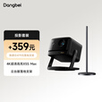 当贝4K激光投影仪X5S Max+云台落地支架套装