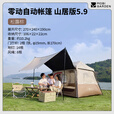 牧高笛（MOBIGARDEN）零动自动帐山居版 户外露营黑胶防晒速开帐篷 NX25561004 松露棕