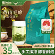 悦己2025新茶上市春茶黄山毛峰250g袋装茶叶绿茶口粮茶自己喝实惠装 黄山毛峰250g*1袋