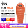 黑冰（BLACKICE）BLACKICE  黑冰睡袋拒水鸭绒B700 B1000户外露营成人保暖羽绒睡袋 橘色 B400 L码(咨询客服更优惠）