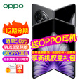 OPPOFind N5 新款折叠屏旗舰手机 oppofindn5 新品n5oppo手机新款 oppo findn5全网通5g手机oppo大折叠 Find N5 缎黑(512+16) 官方套餐