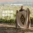 挪客Naturehike羊毛披毯户外露营行军床盖毯秋冬季加厚保暖地毯 浅卡其色