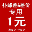 欣达税点邮费 10元