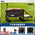 JEEP SPIRIT吉普露营车户外可折叠手推野餐营地超大拖车拉 咖色 500l 有刹车