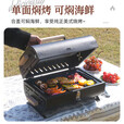 烧烤架户外烧烤炉家用便携式2025新型无烟露营闷烤炉子烤肉架子网 黑色抽屉双面烤炉