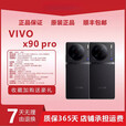 vivoX90 Pro  5G手机  联发科 天玑9200处理器  6.78英寸大屏幕  120Hz刷新 4870mAh大电池 120w充电 原黑 套餐一12GB+256GB