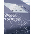 野迎8+8.8㎡pro营地充气帐篷春夏户外露营过夜装备一室一厅防雨帐篷 黑色 天幕杆款全套