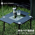 ROCK MONKEY岩猴户外IGT露营桌二单元铝合金多功能战术便携野餐桌 【黑色】二单元IGT露营桌 （配收纳包）