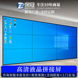 保冠 液晶拼接屏高清窄边无缝拼接屏室内办公会议室展厅指挥中心广告菜牌led显示屏监控显示器大屏幕定制
