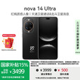 华为nova 14 Ultra手机【国家补贴500元+晒单领现金红包30元】 曜金黑 256GB 官方标配