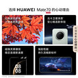 华为（HUAWEI）Mate70 24期【免息】华为新机上市2025热销 鸿蒙AI 红枫原色影像 玄武架构 第二代昆仑玻璃 Pro 风信紫【12GB+256GB】 耳机套装【季度碎屏险+两年质保+运费险】