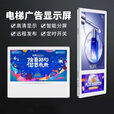 WON GIANT电梯广告机显示屏挂墙多媒体信息发布一体机商用传媒视频播放器高清超薄电子屏广告屏幕 网络发布版(送发布软件) 19英寸(单屏竖屏)