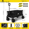 探险者（TAN XIAN ZHE）聚拢型小推车加厚四轮越野钓鱼户外便携野餐车拉小孩多功能 黑色【聚拢型小巧收纳】 加大款轻便轮