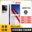 iQOO 11 Pro 展样机 5G 电竞手机 6.78英寸 2K屏 第二代骁龙8 200W闪充 正品赠运费险详情咨询客服 赛道版 12GB+256GB