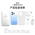 华为智选hi 畅享80 Pro【全新未激活】鸿蒙智选 十倍耐摔6100mAh巨鲸续航 防尘放水 5G双卡 Hi 畅享80 Pro 星空黑 8GB+256GB【晒单送蓝牙耳机】 官方标配
