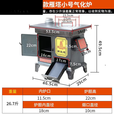 树奢新款煤炭取暖炉炉子冬季农村无烟柴火室内气化炉柴煤家用两用 新款雁塔前开门烤箱炉 5米烟筒+1弯头