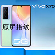 vivovivoX70手机屏幕指纹x70pro智能5G X70 Pro至黑【屏幕指纹】 12GB+256GB