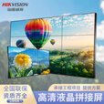海康威视46/49/55英寸液晶拼接屏高清监控显示器电视墙电子大屏幕(下单前请咨询客服) 海康威视S系列-DS-D2055NL-B_Y 1920x1080