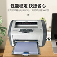 小米惠普1020plus黑白激光打印机小型家用办公11061008A4手机无线 惠普hp1010/1012/1015