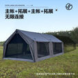 京诚豪斯JcHouse19.4㎡(9.7+9.7㎡)坦克灰320g棉布充气帐篷屋脊帐 豪斯9.7+9.7(拓展雨披) 3-5人